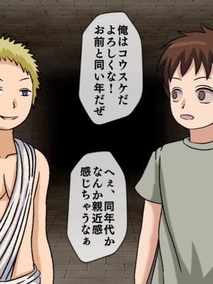 [搾精研究所(桃マニア)] 無限射精拷問 7_080