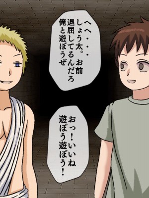[搾精研究所(桃マニア)] 無限射精拷問 7_081