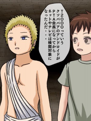 [搾精研究所(桃マニア)] 無限射精拷問 7_084