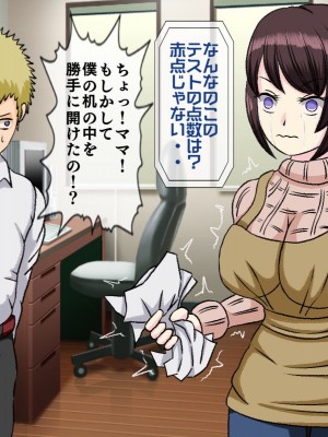 [搾精研究所(桃マニア)] 無限射精拷問 7_087