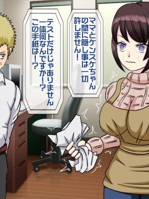 [搾精研究所(桃マニア)] 無限射精拷問 7_088