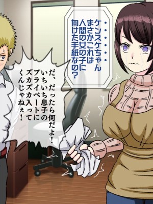 [搾精研究所(桃マニア)] 無限射精拷問 7_090