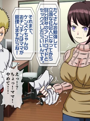 [搾精研究所(桃マニア)] 無限射精拷問 7_092