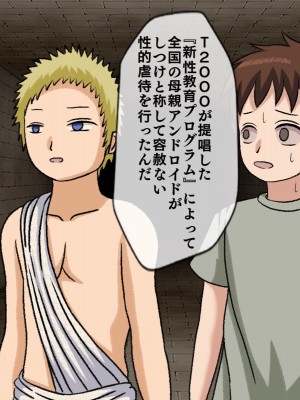 [搾精研究所(桃マニア)] 無限射精拷問 7_107