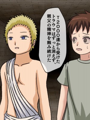 [搾精研究所(桃マニア)] 無限射精拷問 7_108