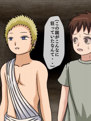[搾精研究所(桃マニア)] 無限射精拷問 7_110
