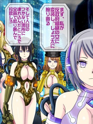 [搾精研究所(桃マニア)] 無限射精拷問 7_112