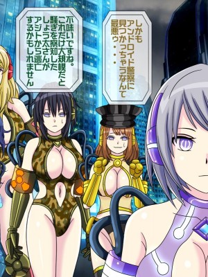 [搾精研究所(桃マニア)] 無限射精拷問 7_123