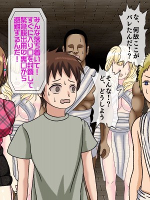 [搾精研究所(桃マニア)] 無限射精拷問 7_135