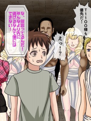 [搾精研究所(桃マニア)] 無限射精拷問 7_136