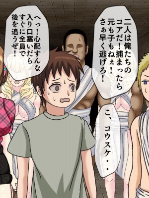 [搾精研究所(桃マニア)] 無限射精拷問 7_137