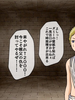 [搾精研究所(桃マニア)] 無限射精拷問 7_140
