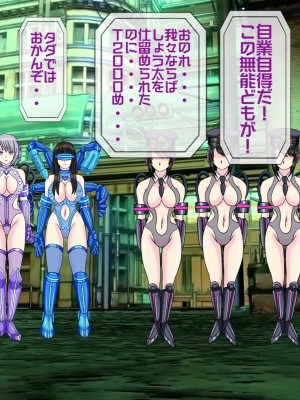 [搾精研究所(桃マニア)] 無限射精拷問 7_154
