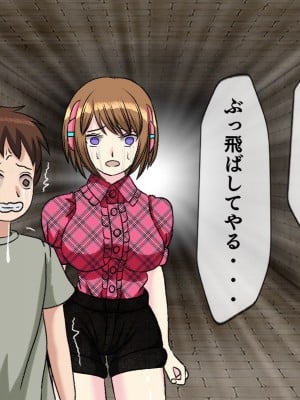 [搾精研究所(桃マニア)] 無限射精拷問 7_247