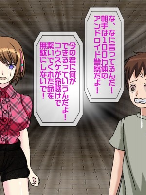 [搾精研究所(桃マニア)] 無限射精拷問 7_249