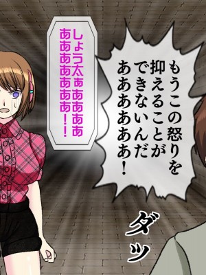 [搾精研究所(桃マニア)] 無限射精拷問 7_251