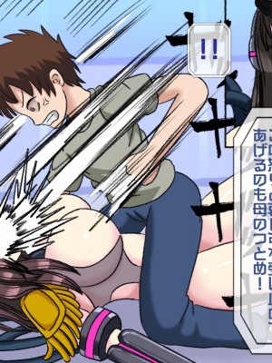 [搾精研究所(桃マニア)] 無限射精拷問 7_259