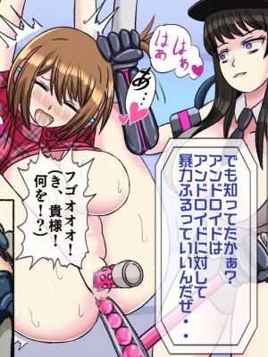 [搾精研究所(桃マニア)] 無限射精拷問 7_298