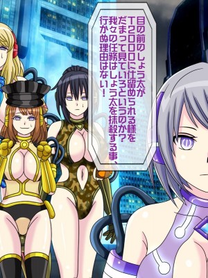 [搾精研究所(桃マニア)] 無限射精拷問 7_362