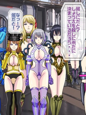 [搾精研究所(桃マニア)] 無限射精拷問 7_377