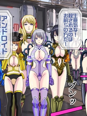 [搾精研究所(桃マニア)] 無限射精拷問 7_378