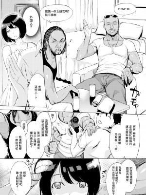 [無修正] [utu] 優ちゃんの受難☆再び (COMIC 失楽天 2020年12月号) [镜面光折射汉化]_02