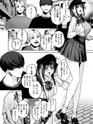 [せぶんがー] 幸せ♡子宮浮気女子 (コミックホットミルク 2024年8月号)_002