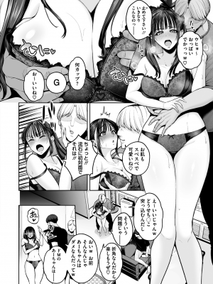 [せぶんがー] 幸せ♡子宮浮気女子 (コミックホットミルク 2024年8月号)_004