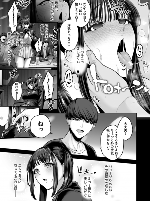 [せぶんがー] 幸せ♡子宮浮気女子 (コミックホットミルク 2024年8月号)_007