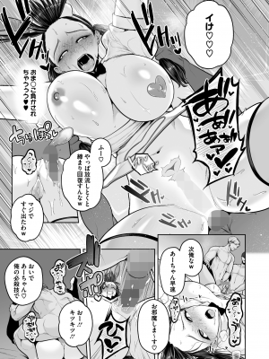 [せぶんがー] 幸せ♡子宮浮気女子 (コミックホットミルク 2024年8月号)_021