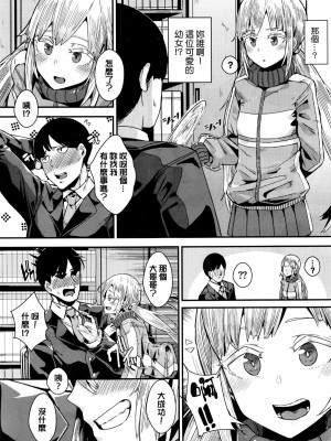 [yumoteliuce] 変幻自在のヒュプノティスト (COMIC BAVEL 2016年5月號) [beamsinbox漢化][無修正]_03