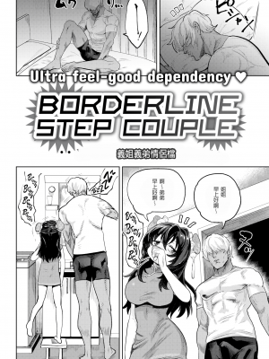 [Beなんとか]ギリ義理カップル[無修正]_02