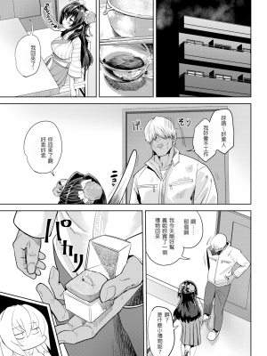 [Beなんとか]ギリ義理カップル[無修正]_11