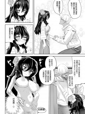 [Beなんとか]ギリ義理カップル[無修正]_12