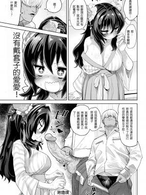 [Beなんとか]ギリ義理カップル[無修正]_13