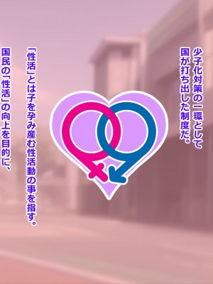 [重厚長太産業 (重厚長太)] 性活支援!2童貞男が後輩女子と毎日濃厚セックスして孕ませるまで編_01_0001
