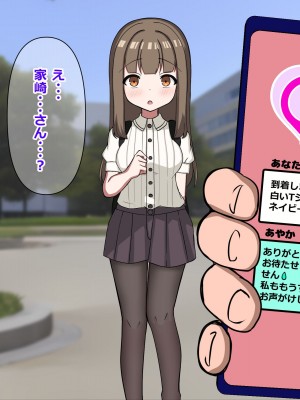 [重厚長太産業 (重厚長太)] 性活支援!2童貞男が後輩女子と毎日濃厚セックスして孕ませるまで編_01_0004