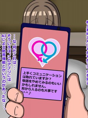 [重厚長太産業 (重厚長太)] 性活支援!2童貞男が後輩女子と毎日濃厚セックスして孕ませるまで編_01_0012