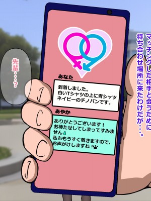 [重厚長太産業 (重厚長太)] 性活支援!2童貞男が後輩女子と毎日濃厚セックスして孕ませるまで編_01_0003