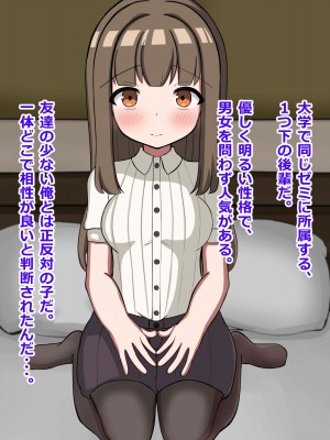[重厚長太産業 (重厚長太)] 性活支援!2童貞男が後輩女子と毎日濃厚セックスして孕ませるまで編_01_0008