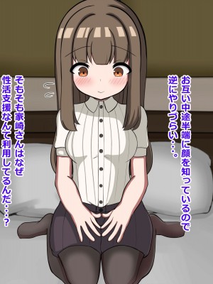 [重厚長太産業 (重厚長太)] 性活支援!2童貞男が後輩女子と毎日濃厚セックスして孕ませるまで編_01_0010