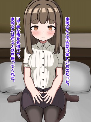 [重厚長太産業 (重厚長太)] 性活支援!2童貞男が後輩女子と毎日濃厚セックスして孕ませるまで編_01_0016