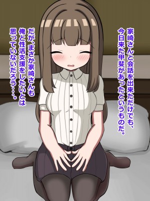 [重厚長太産業 (重厚長太)] 性活支援!2童貞男が後輩女子と毎日濃厚セックスして孕ませるまで編_01_0017