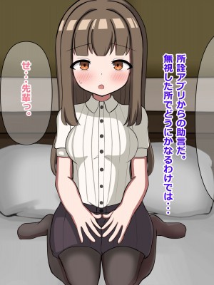 [重厚長太産業 (重厚長太)] 性活支援!2童貞男が後輩女子と毎日濃厚セックスして孕ませるまで編_01_0019