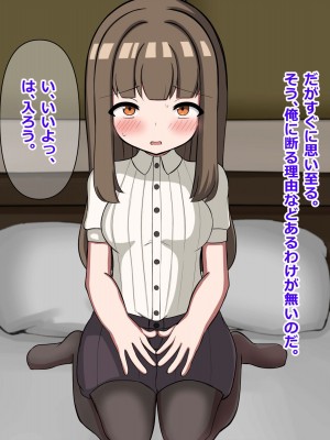 [重厚長太産業 (重厚長太)] 性活支援!2童貞男が後輩女子と毎日濃厚セックスして孕ませるまで編_01_0021