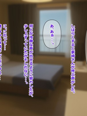 [重厚長太産業 (重厚長太)] 性活支援!2童貞男が後輩女子と毎日濃厚セックスして孕ませるまで編_02_0001