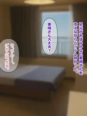 [重厚長太産業 (重厚長太)] 性活支援!2童貞男が後輩女子と毎日濃厚セックスして孕ませるまで編_03_0001