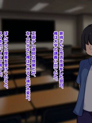 [重厚長太産業 (重厚長太)] 性活支援!2童貞男が後輩女子と毎日濃厚セックスして孕ませるまで編_04_0001