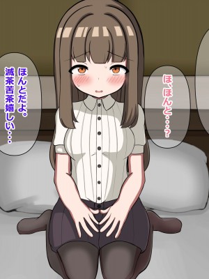 [重厚長太産業 (重厚長太)] 性活支援!2童貞男が後輩女子と毎日濃厚セックスして孕ませるまで編_04_0009
