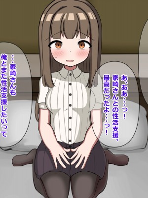 [重厚長太産業 (重厚長太)] 性活支援!2童貞男が後輩女子と毎日濃厚セックスして孕ませるまで編_04_0011